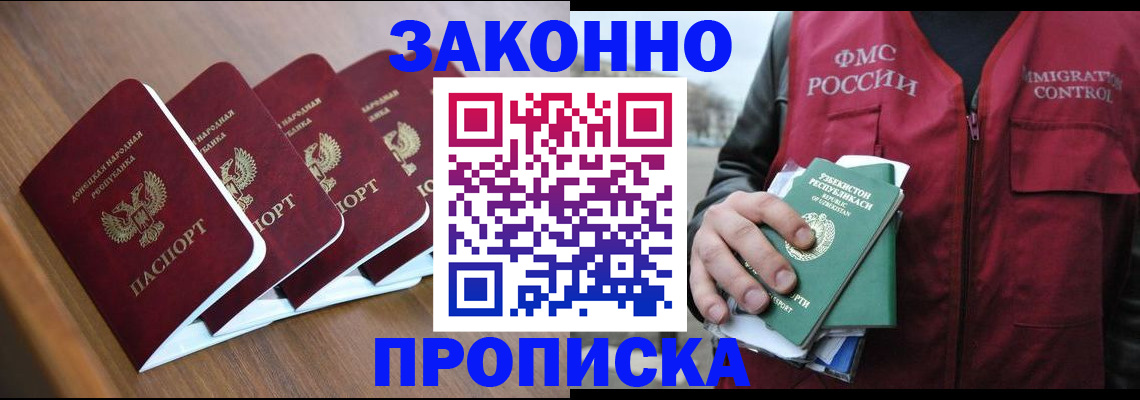 временная регистрация в квартире в Хилке