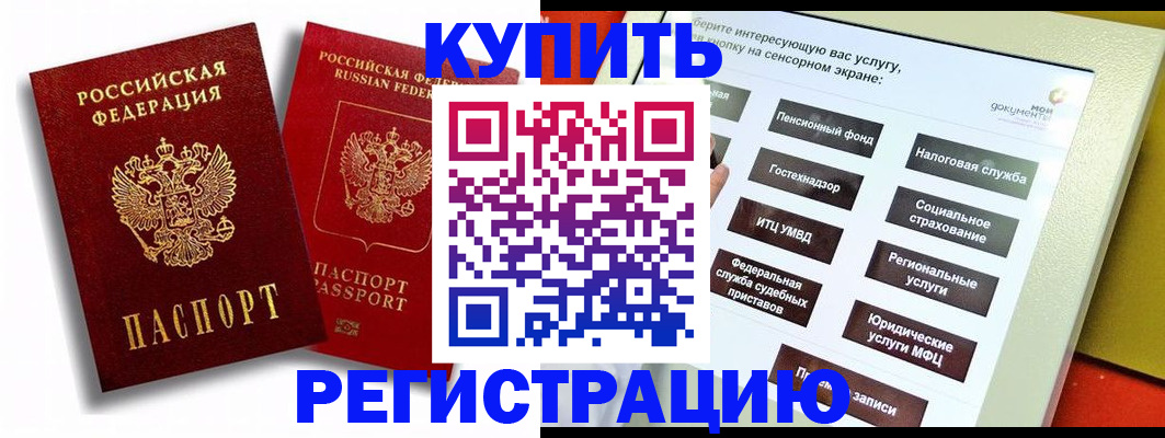 прописка от собственника в Хилке